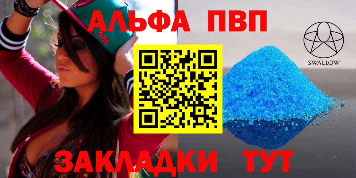 А ПВП кристаллы Калач-на-Дону
