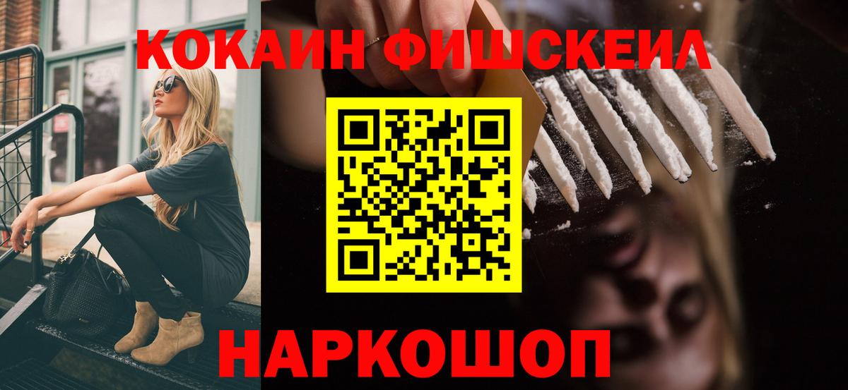 Cocaine Колумбийский Калач-на-Дону