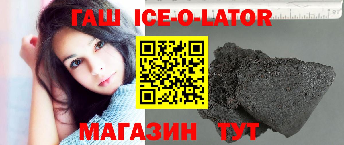 ГАШИШ Cannabis  ГАШИШ  Вход с VPN  продажа наркотиков  ГАШИШ Изолятор  Калач-на-Дону 