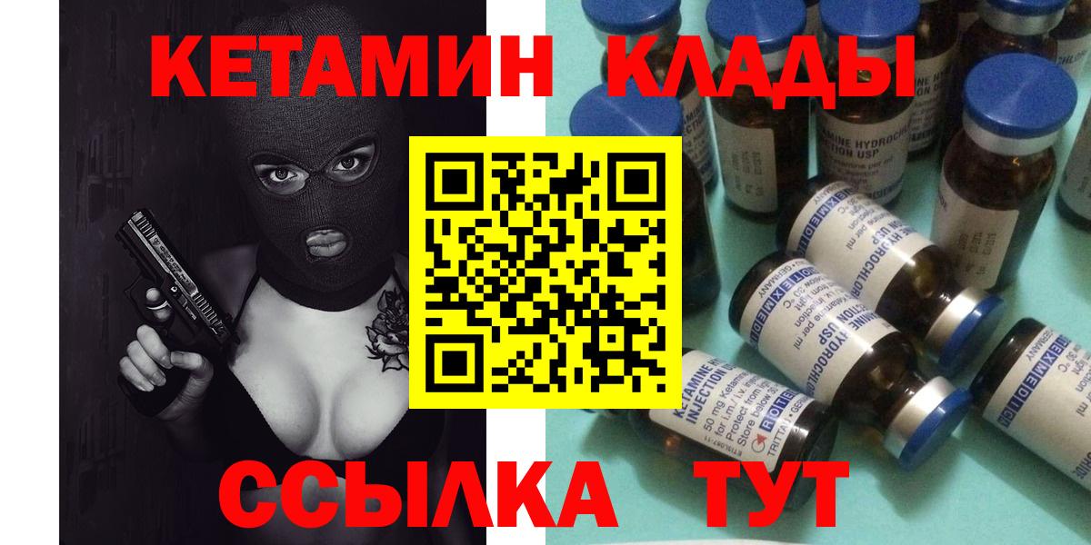 Калач-на-Дону  Кетамин ketamine  Вход с VPN 