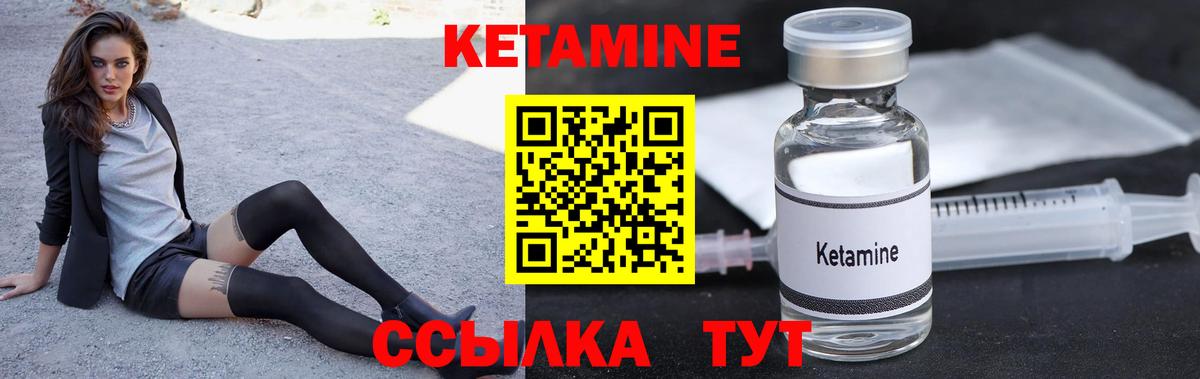 Кетамин VHQ Калач-на-Дону