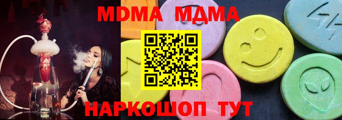 Калач-на-Дону  МДМА кристаллы  МДМА кристаллы  Вход с VPN 