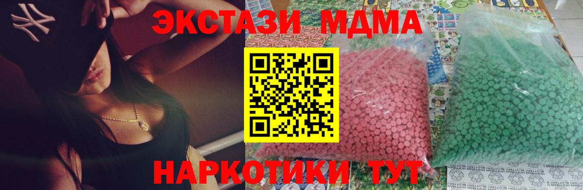 МДМА молли Калач-на-Дону