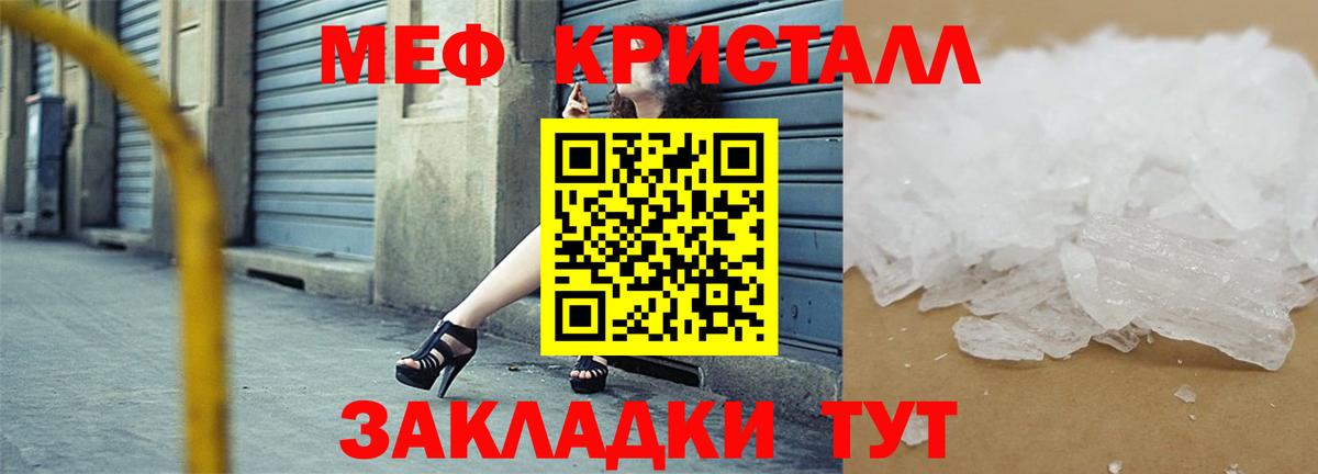 МЕФ мука Калач-на-Дону