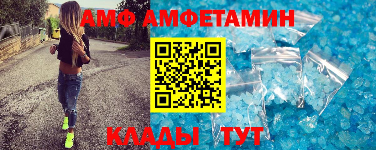 МЕТАМФЕТАМИН кристалл Калач-на-Дону