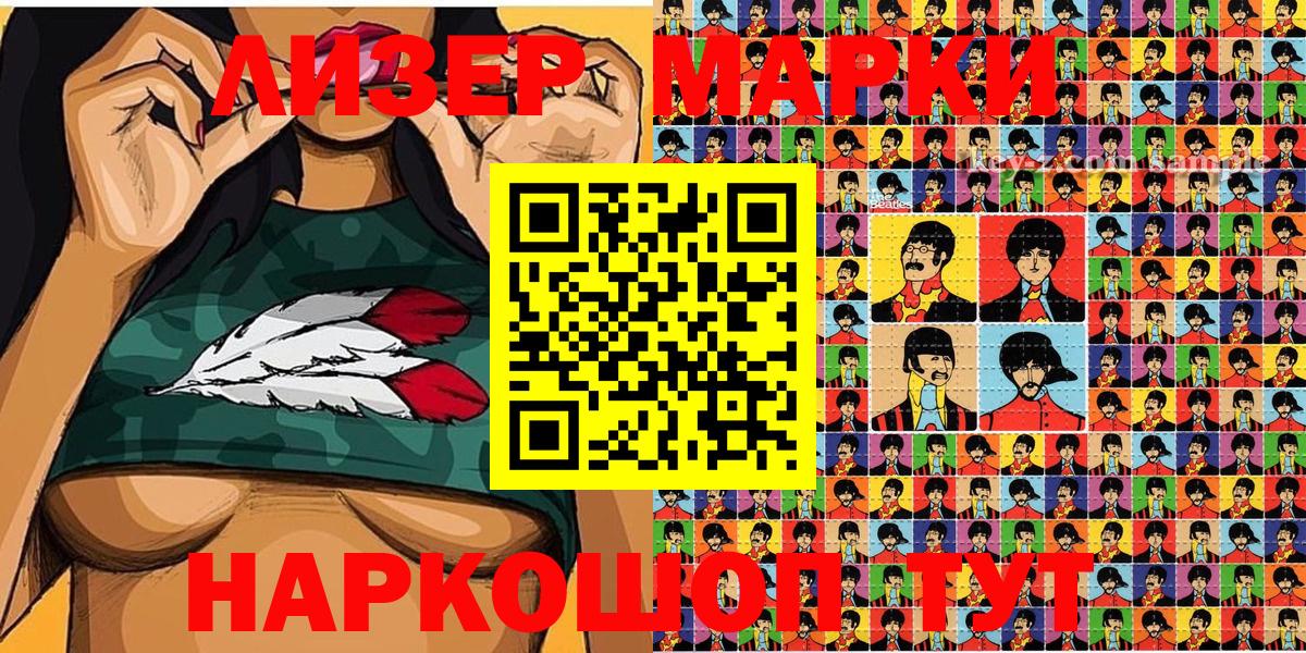Калач-на-Дону  Марки N-bome 1,5мг  Марки N-bome 1,5мг  Вход с VPN 