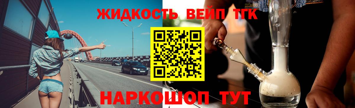 Калач-на-Дону  ТГК гашишное масло  гидра зеркало  Вход с VPN  закладки 