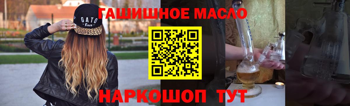 Дистиллят ТГК гашишное масло Калач-на-Дону