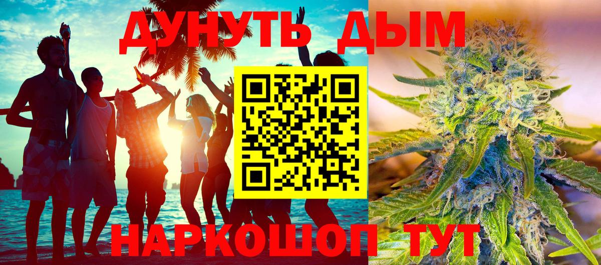 Бошки марихуана план  Канабис SATIVA & INDICA  Вход с VPN  Конопля план  Калач-на-Дону 